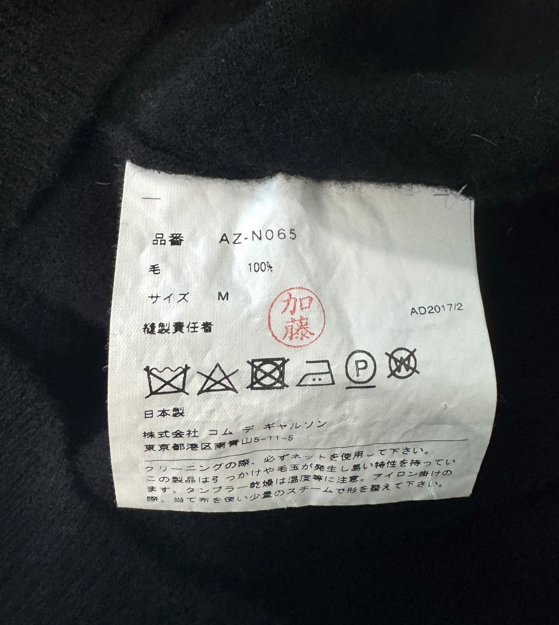 COMME DES GARCONS 꼼데가르송 골드하트와펜 여성 가디건 M 상품이미지4