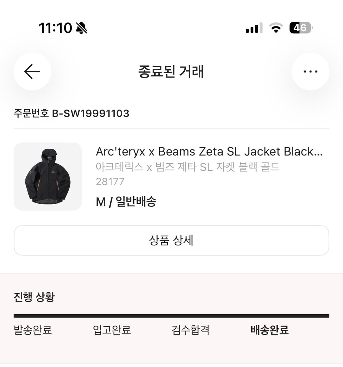 아크테릭스 빔즈 제타 M 상품이미지5