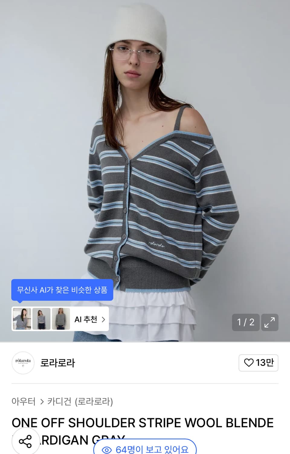 로라로라 체크 가디건 상품이미지1