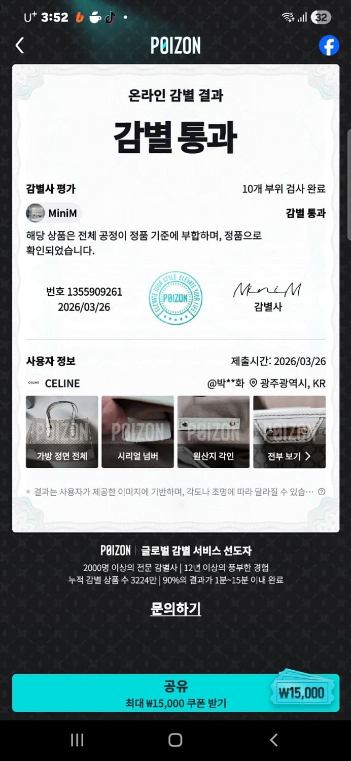 셀린느 상품이미지10