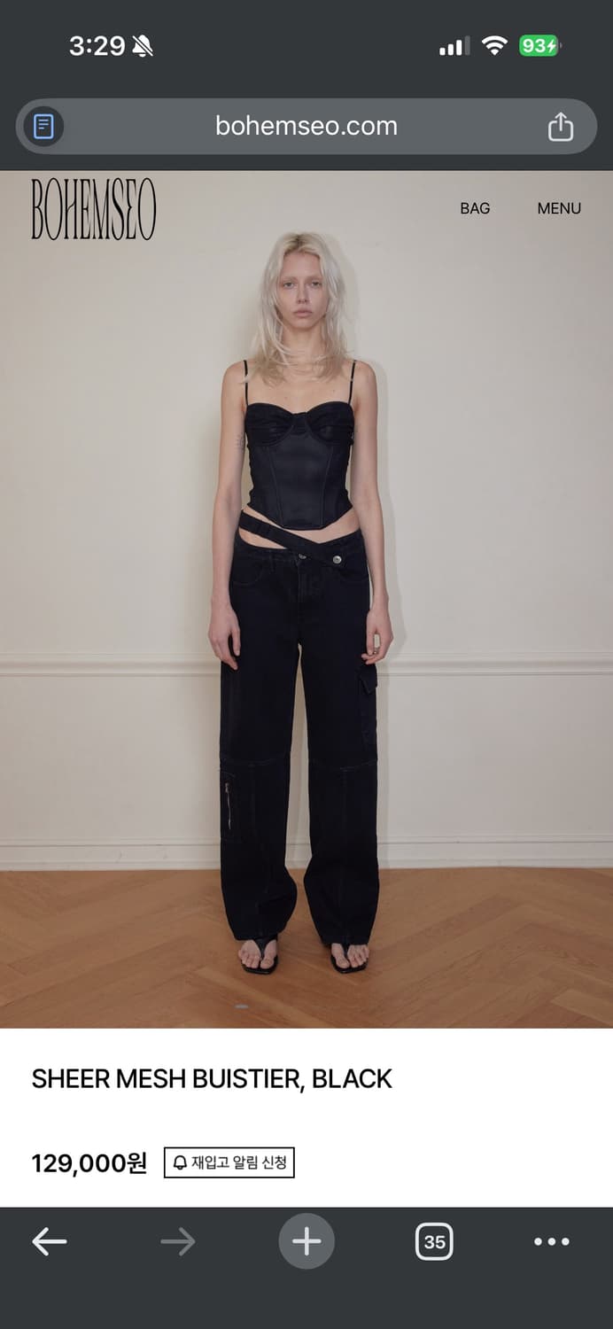 보헤미안 서울 시어 매시 뷔스티에 블랙 상품이미지1