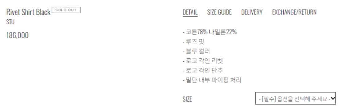 [M] STU 22F/W 리벳 셔츠 블랙 STU OFFICE 상품이미지8