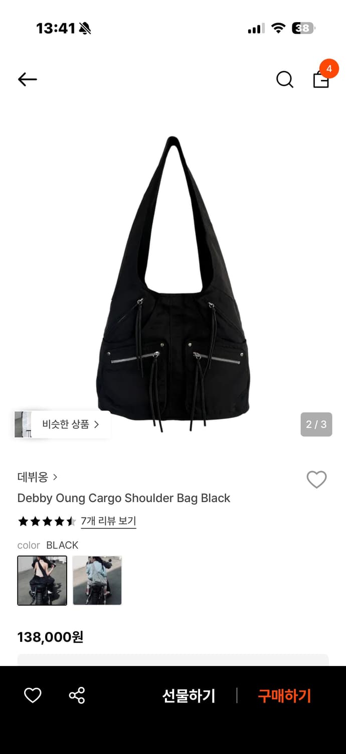 데뷔옹 카고 숄더백 상품이미지1