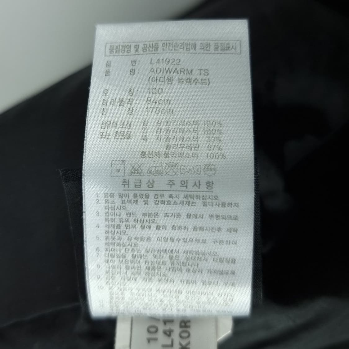 [아디다스] 레더 스트라이프 나일론스트링 트랙 팬츠 블랙 M19885 상품이미지9