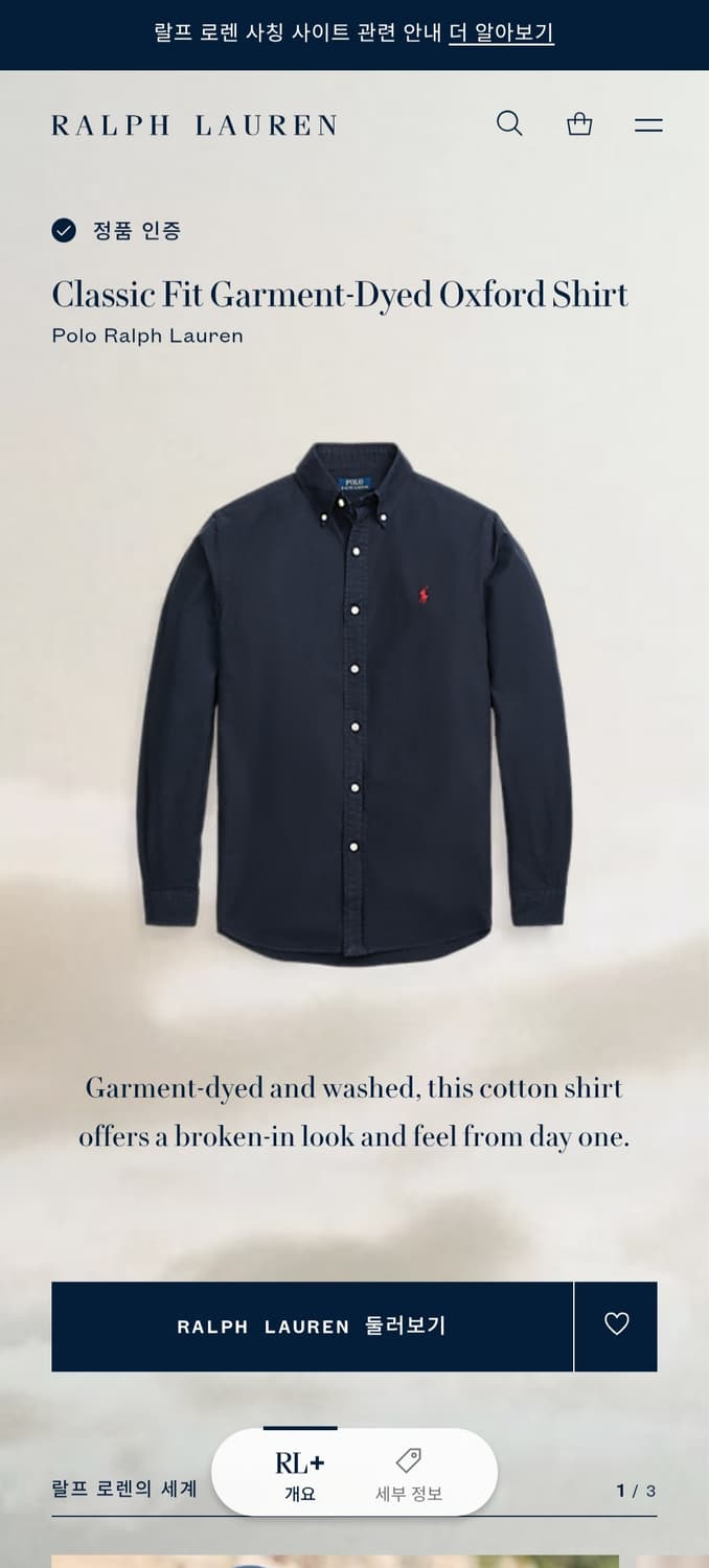 [새상품] 폴로 랄프로렌 셔츠 남방 클래식 L 상품이미지3