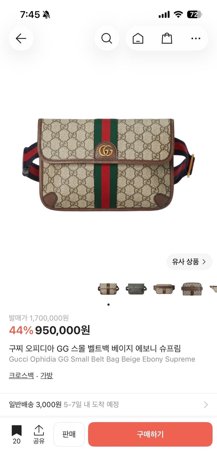 구찌 오피디아 벨트백 90 새상품 상품이미지1