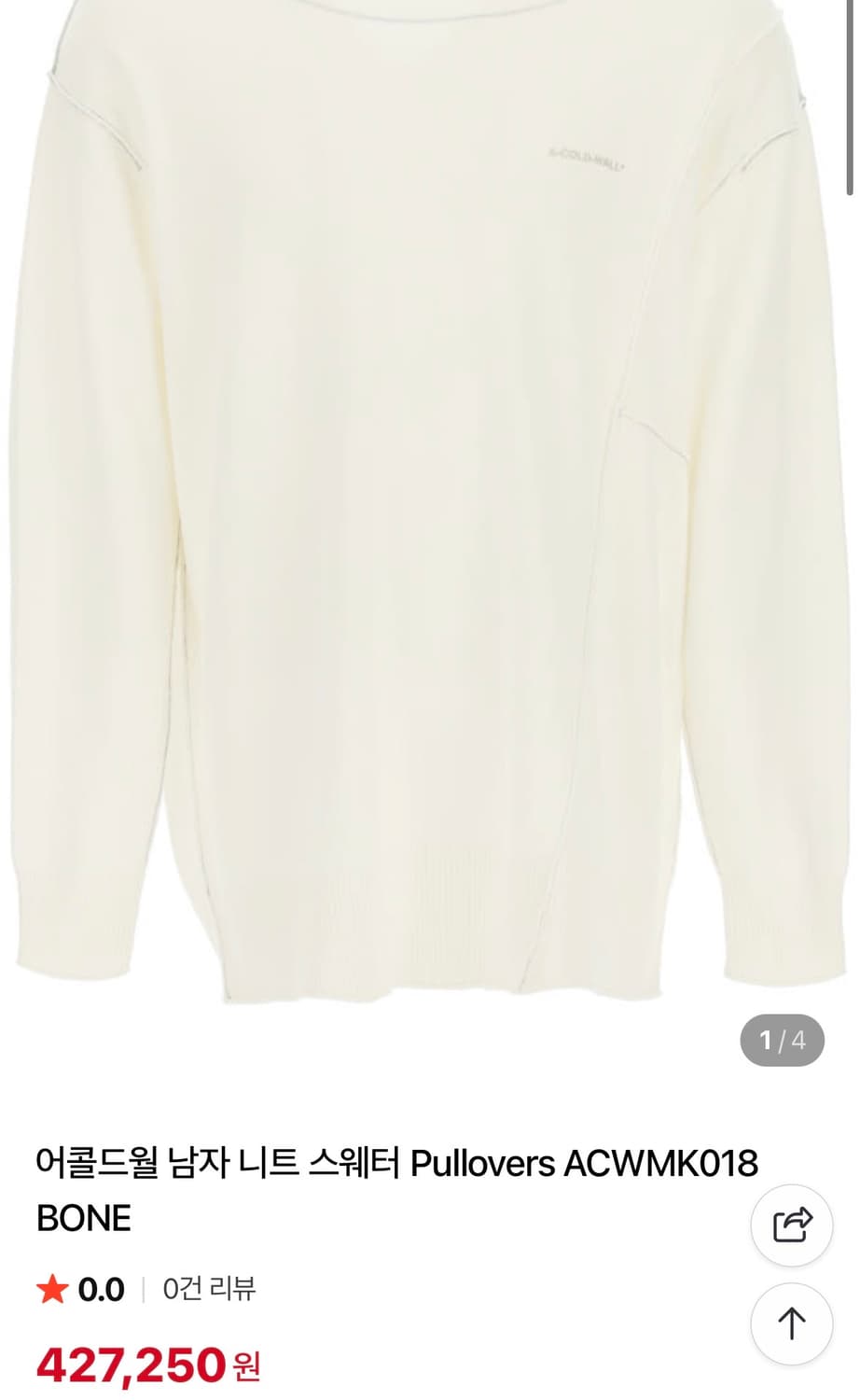 어콜드월 풀오버 니트 아이보리 (105-110) 상품이미지4