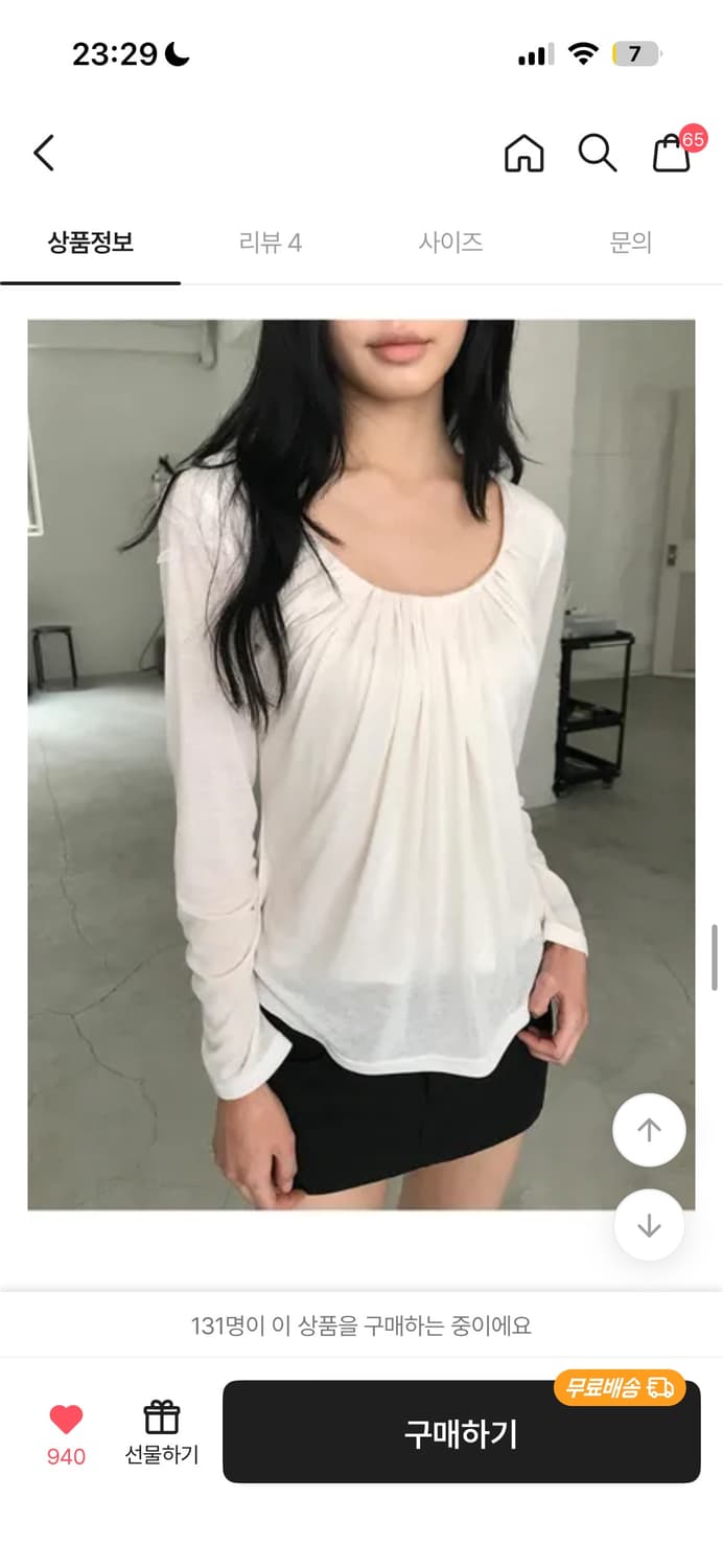 사토미라디오 드레이프 셔링탑 아이보리 상품이미지2