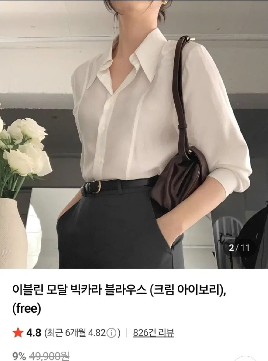 [새상품] 사색 빅카라 블라우스 상품이미지2
