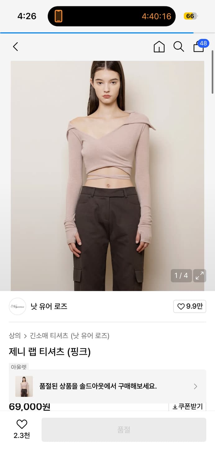 낫유어로즈 제니랩 핑크 상품이미지1