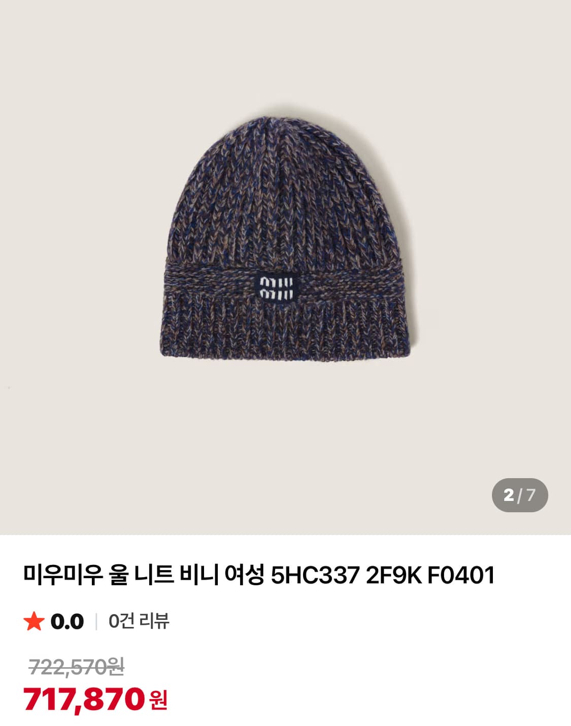 미우미우 miumiu비니 상품이미지1