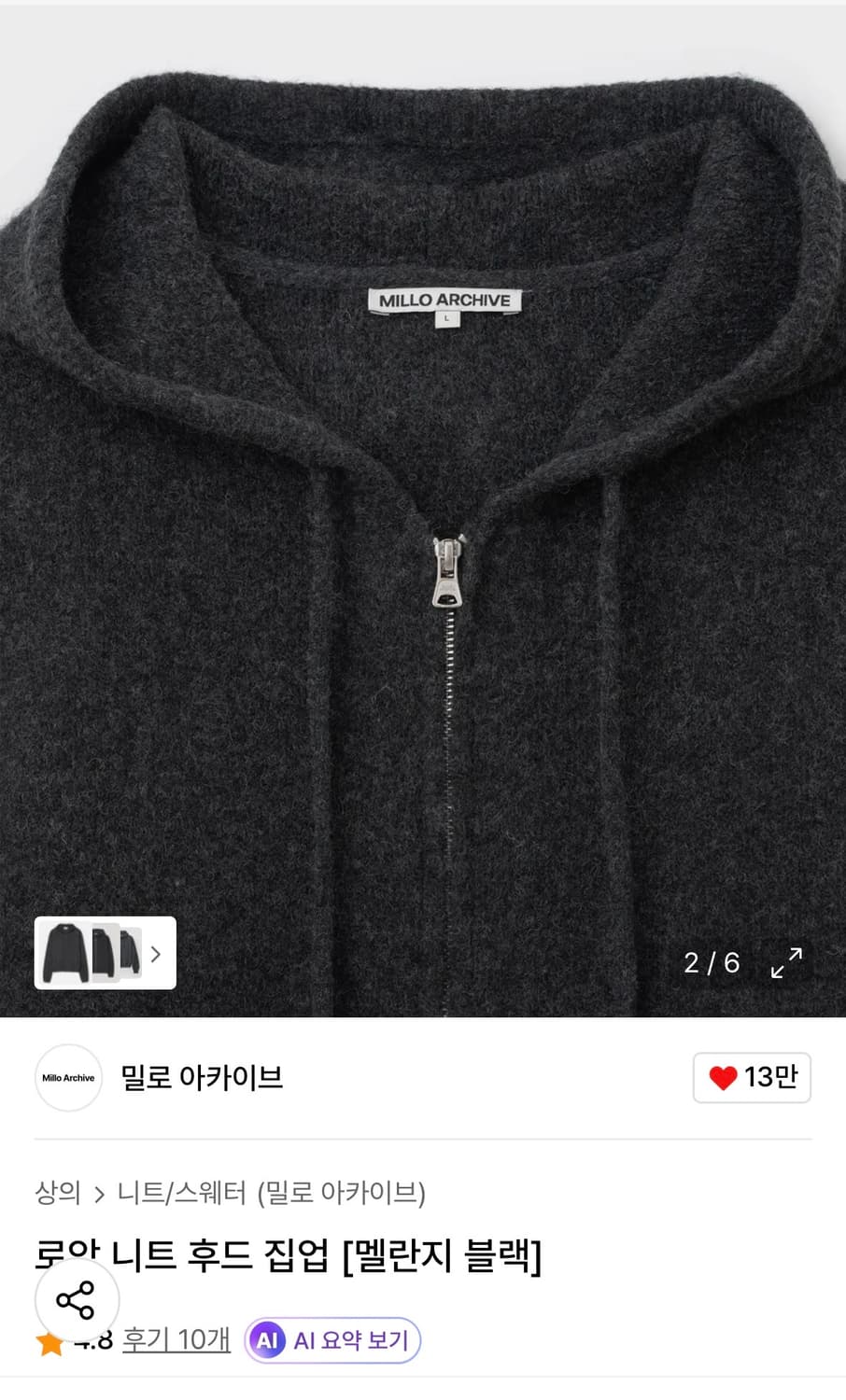 밀로아카이브 로앙니트후드집업 블랙L 상품이미지7