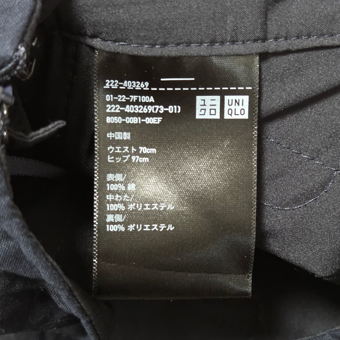 Uniqlo x JW Anderson 유니클로 x jw앤더슨 퀼팅 스커트 상품이미지5