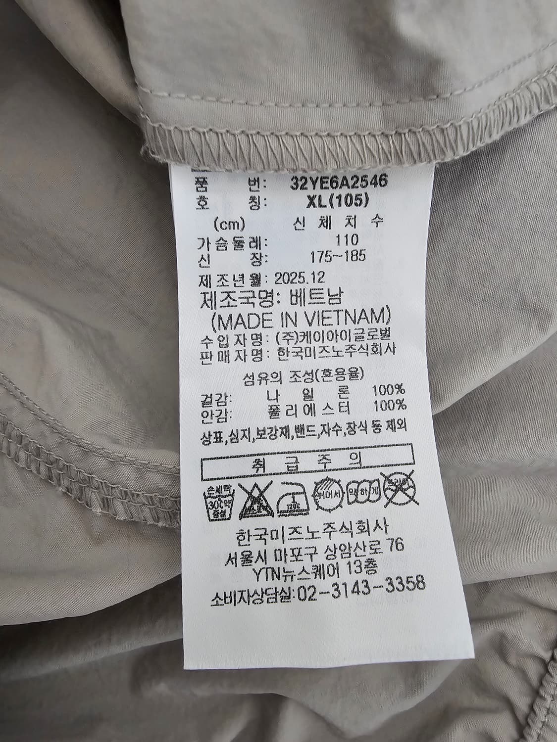 미즈노 바람막이 자켓 XL 25년신상 상품이미지4