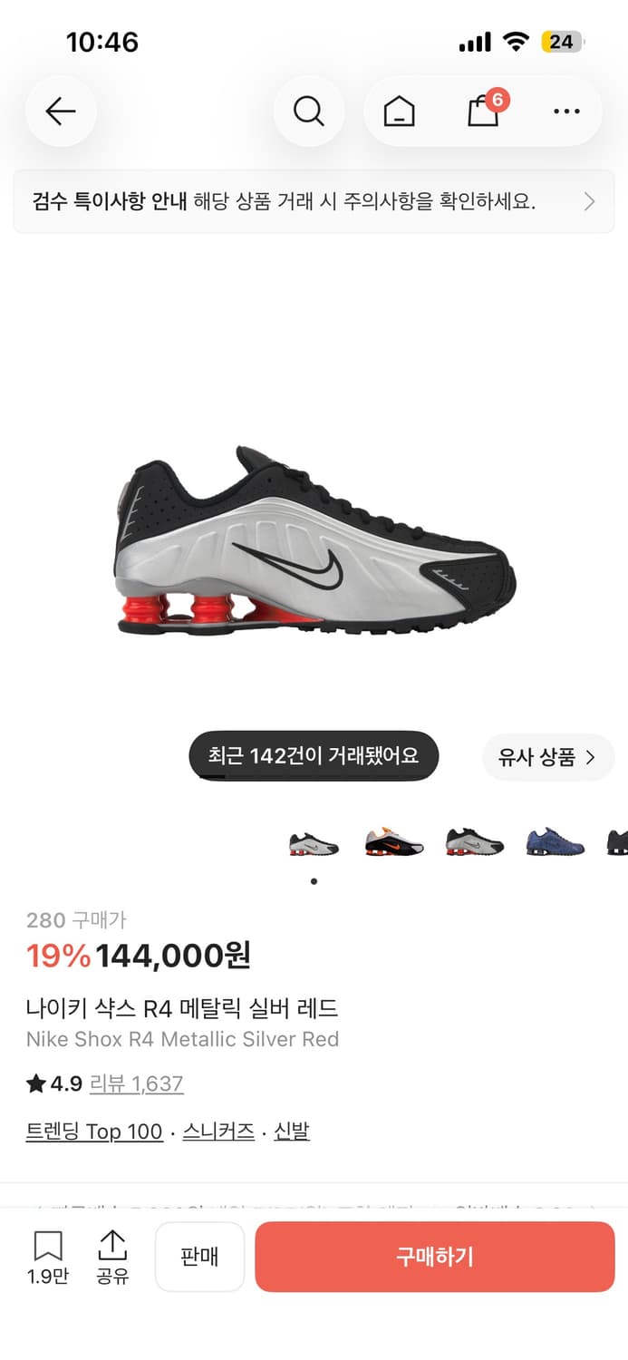 샥스r 상품이미지1