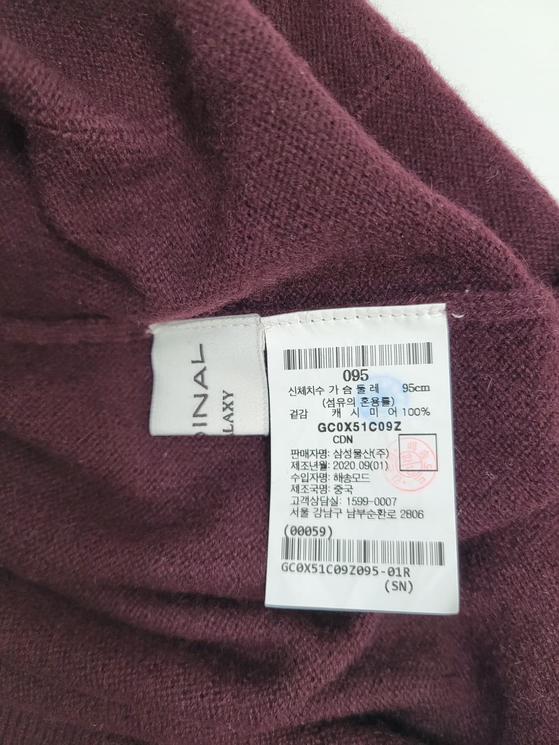 갤럭시 카디날 캐시미어 터틀넥 니트 스웨터 / 남 95 와인컬러 
 상품이미지6