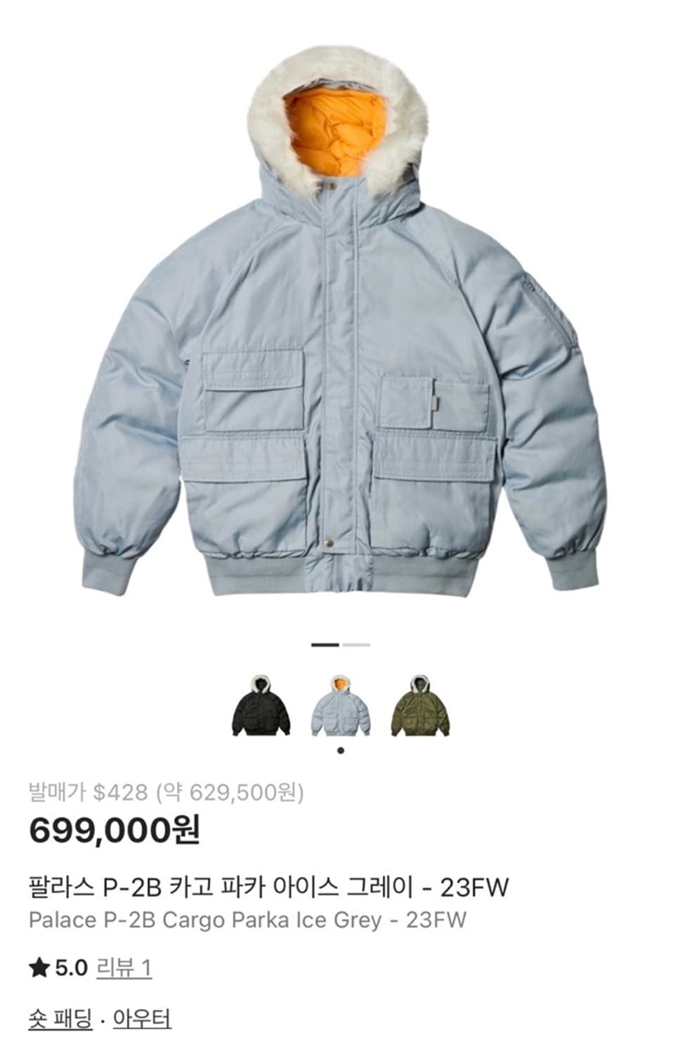 팔라스 p2b 카고 패딩 아이스 그레이 -23FW 상품이미지1