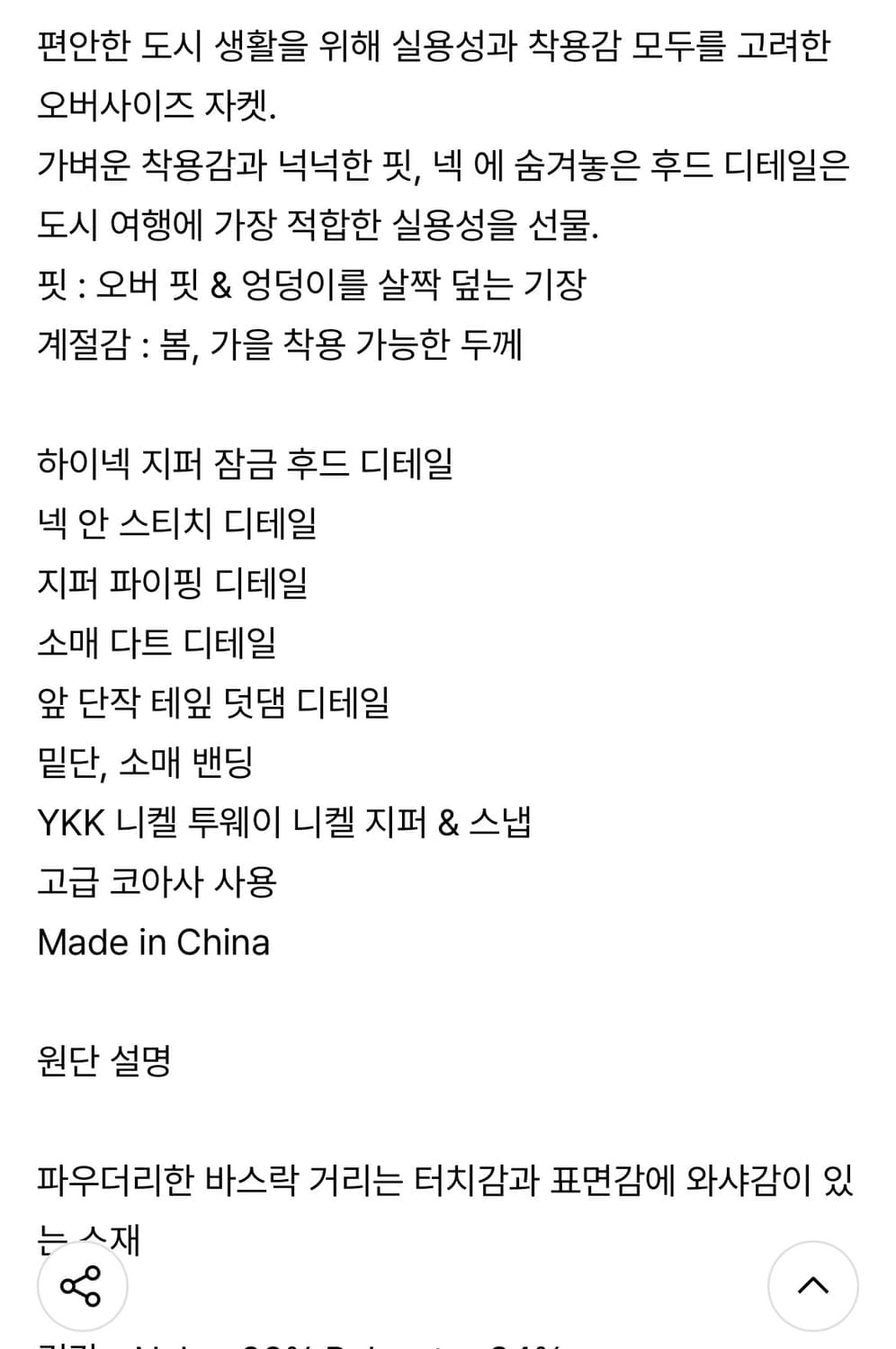 벨리에 가르송 블루종 점퍼 105사이즈 새상품 상품이미지5