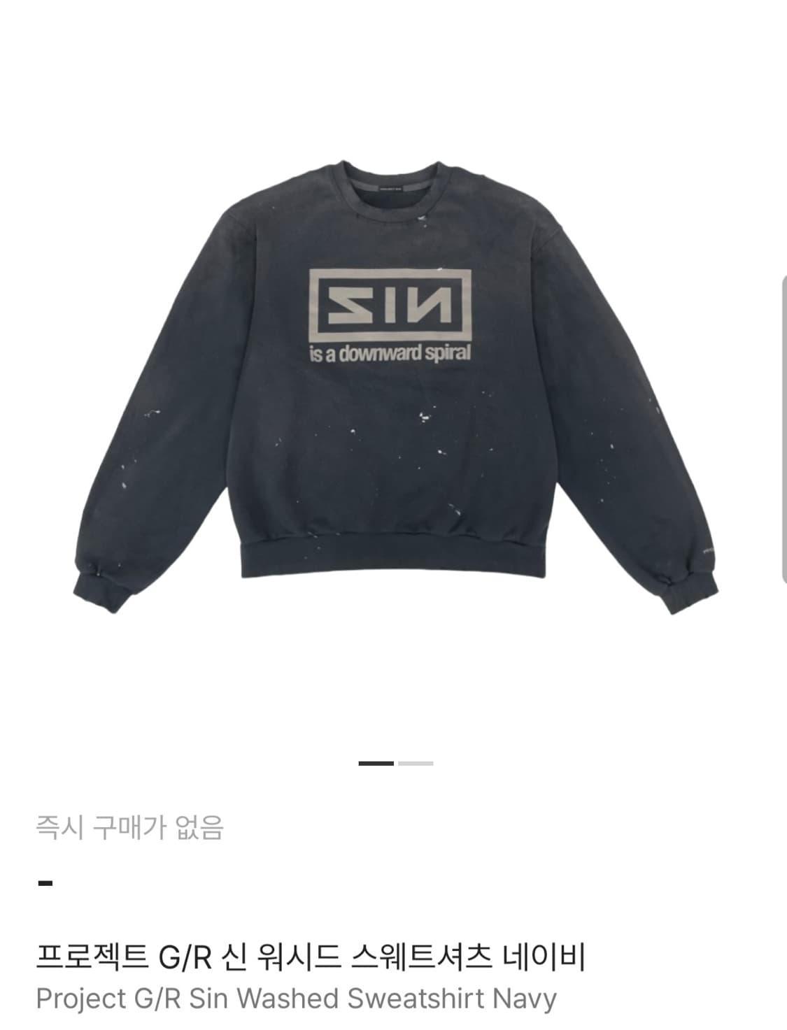 프로젝트 GR 신 워시드 스웨트셔츠 네이비 상품이미지1