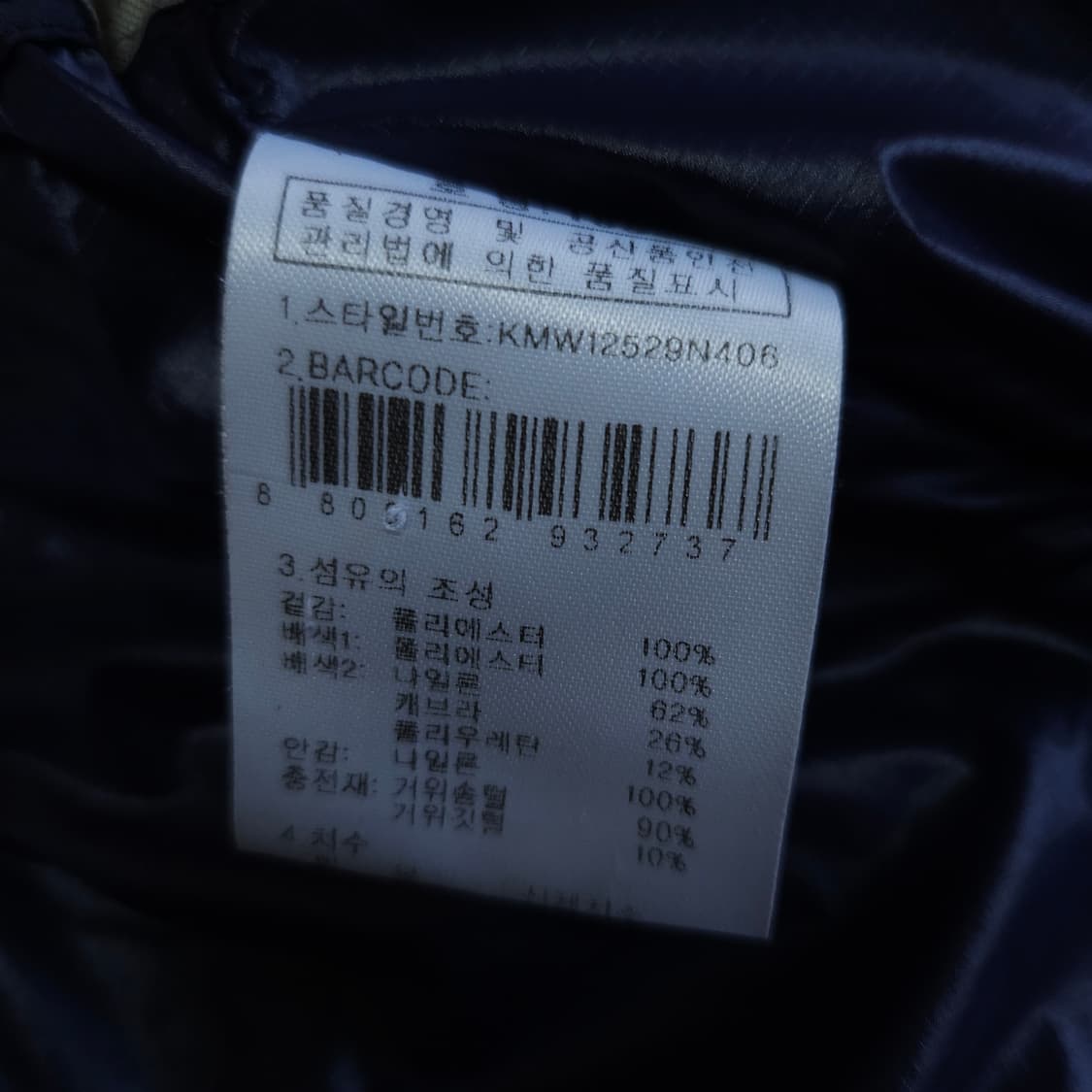 케이투 K2 구스다운패딩 조끼 100-105 거위털 상품이미지7