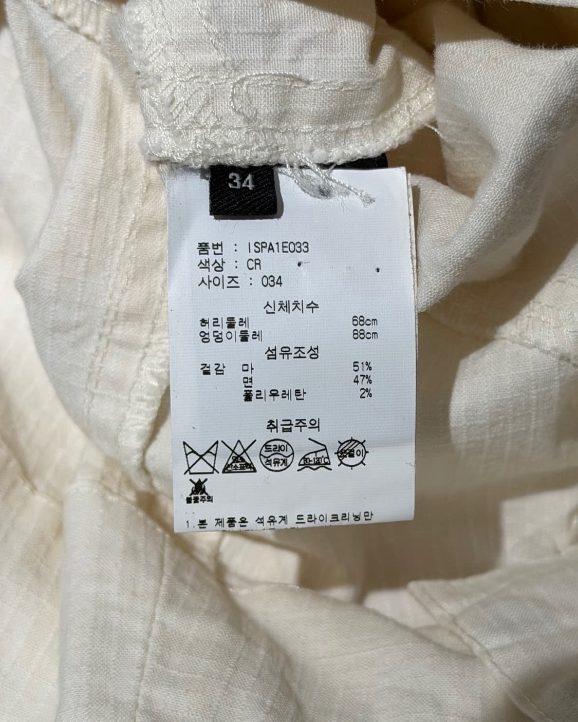 이자벨마랑 아이보리 서스펜더 팬츠 상품이미지7