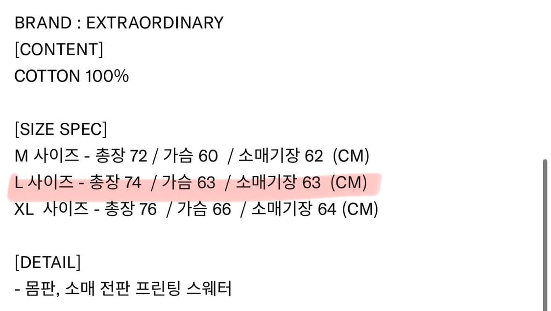 엑스트라오디너리 - A GOOD SHEPHERD PRINTING 스웨터 상품이미지10
