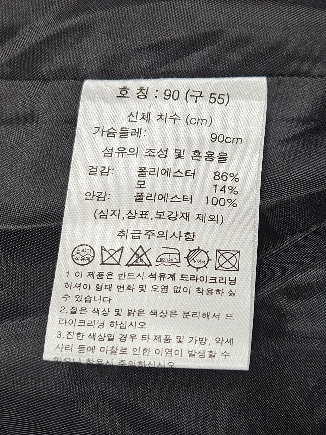 조르쥬레쉬(Georces Rech) 모혼방 헤링본 자켓 90 상품이미지3