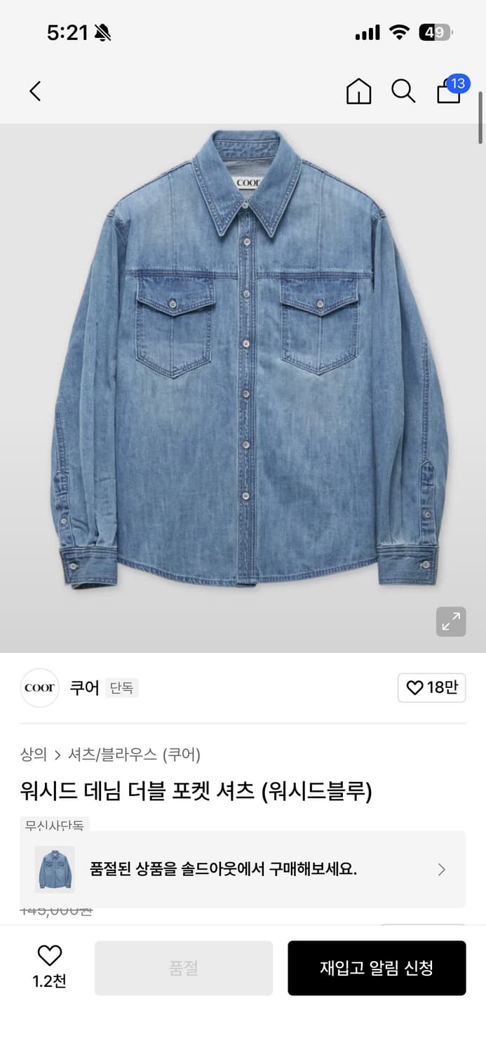 쿠어 데님 더블 포켓 셔츠 워시드블루 M사이즈 상품이미지2