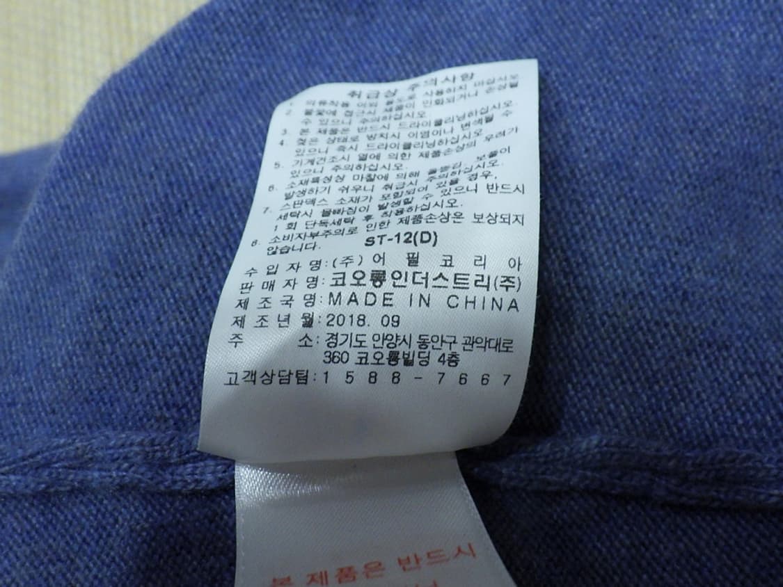 (105) 코오롱스포츠 울 캐시미어 혼방 라운드 니트 상품이미지7