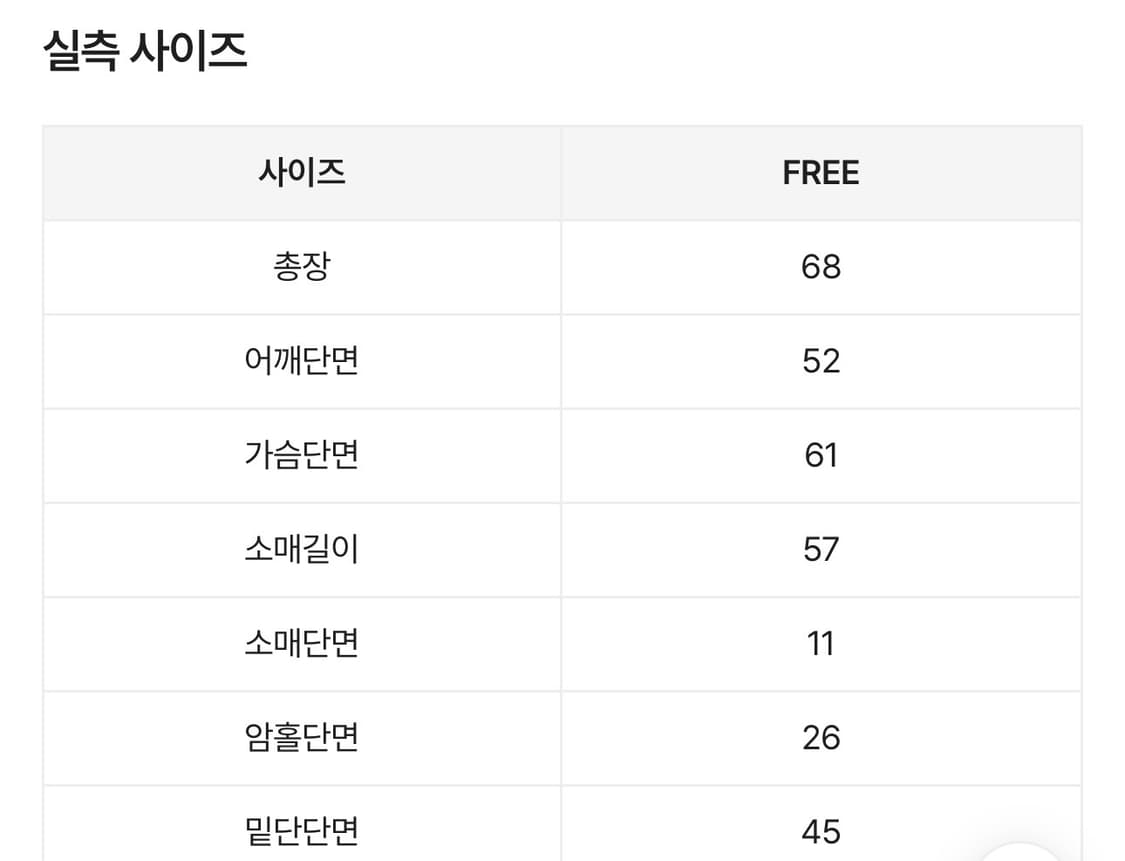 에이블리 레더자켓 상품이미지3