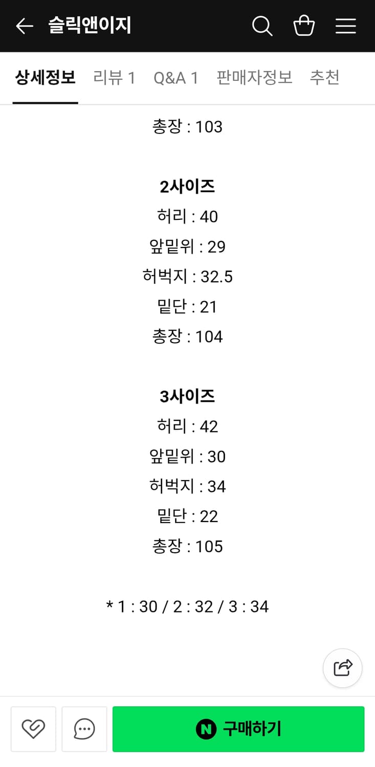 (3) 슬릭앤이지 앤디팬츠 블랙 워시드 상품이미지5