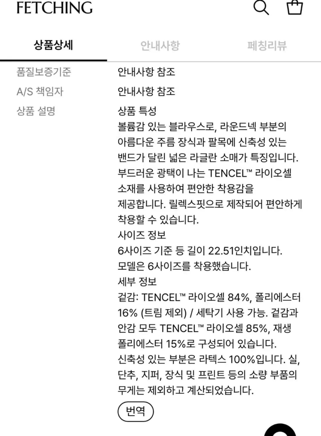 코스 cos 파라슈트 블라우스 라이트그린 상품이미지6