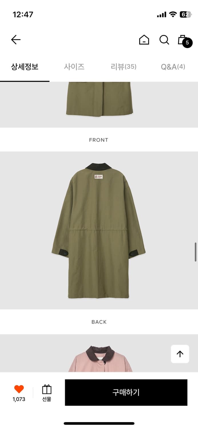 앤유 파르켄 라운드 카라 사파리 점퍼(새상품) 상품이미지3