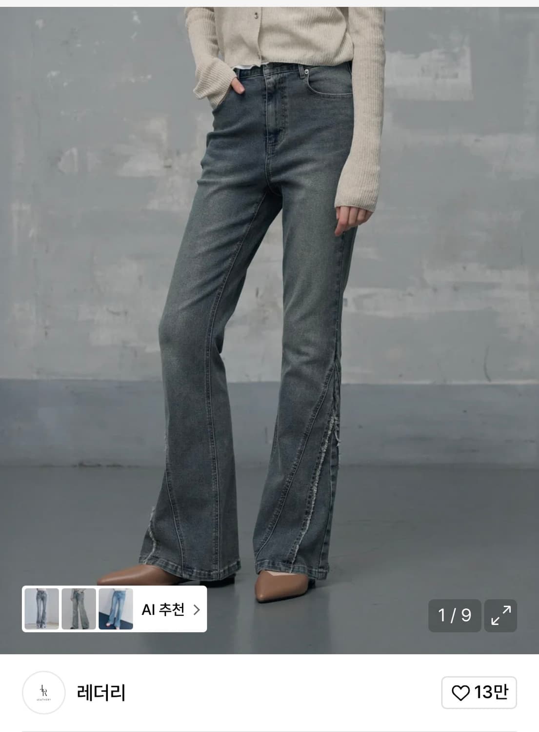 부츠컷 팬츠 상품이미지1