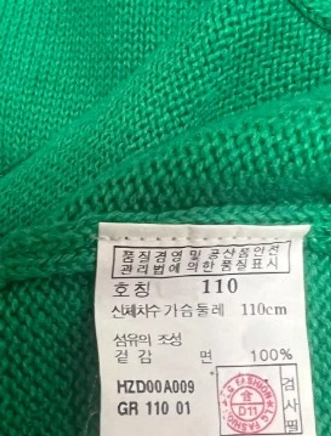 헤지스 남성 집업가디건 110 상품이미지6