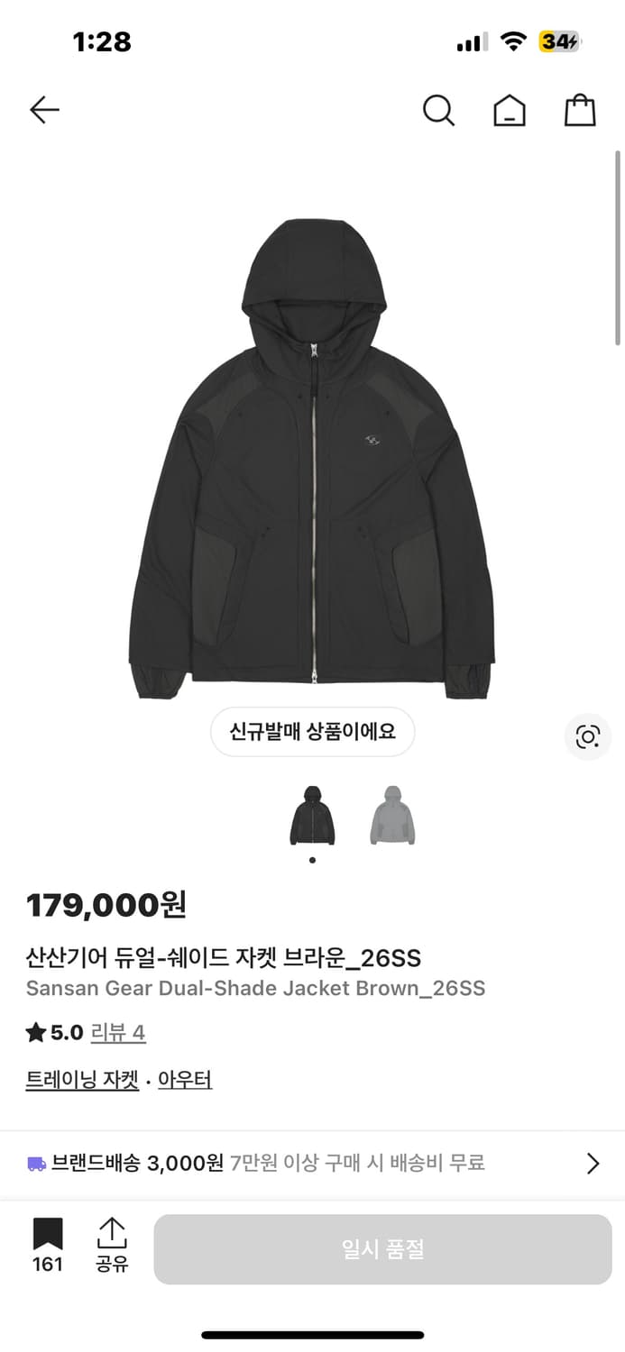 산산기어 듀얼쉐이드 브라운 26ss 상품이미지1