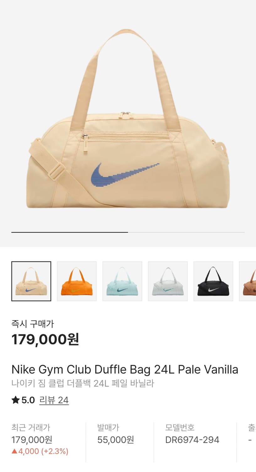 나이키 더플백 24L 페일바닐라 상품이미지1