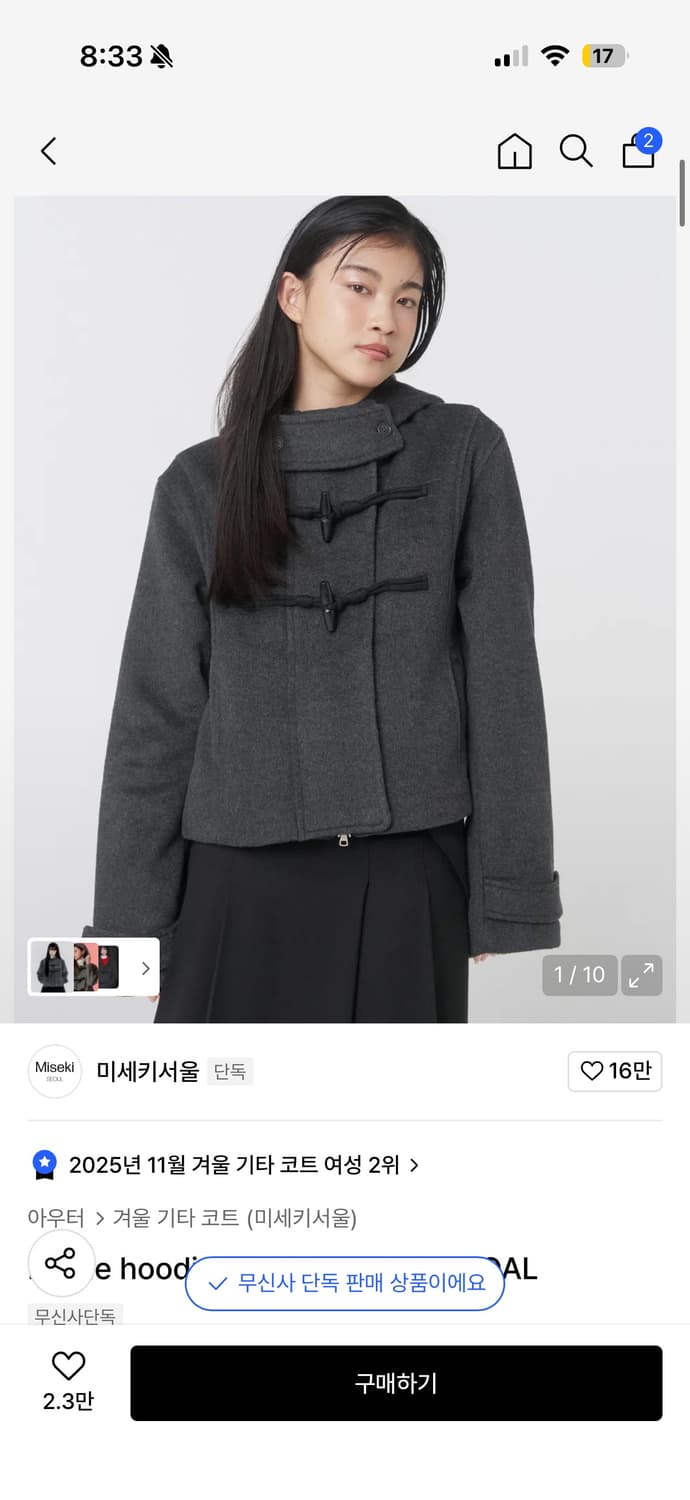 미세키서울 Duffle hoodie short coat CHARCOAL 상품이미지1