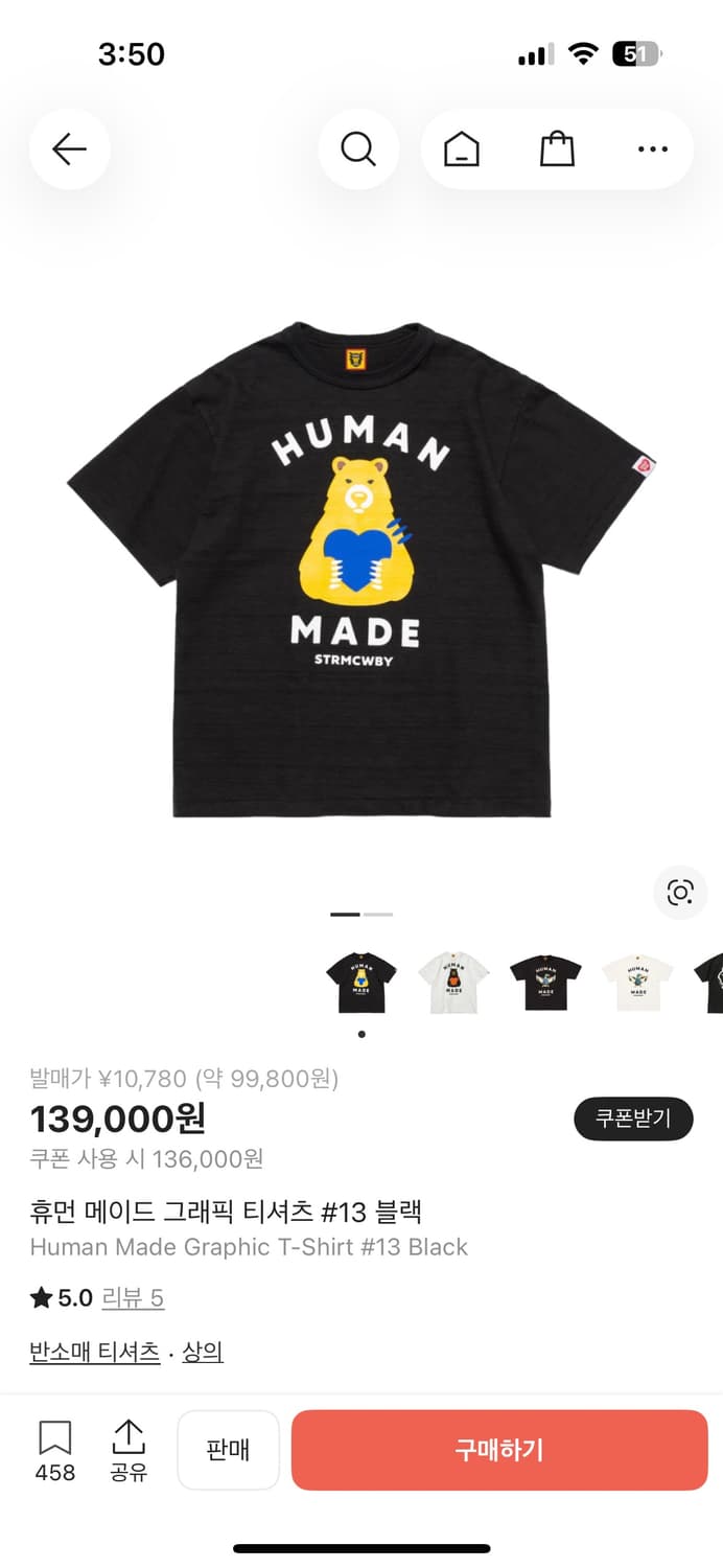 [새상품급] Human Made XL 그래픽 티셔츠 #13  상품이미지4