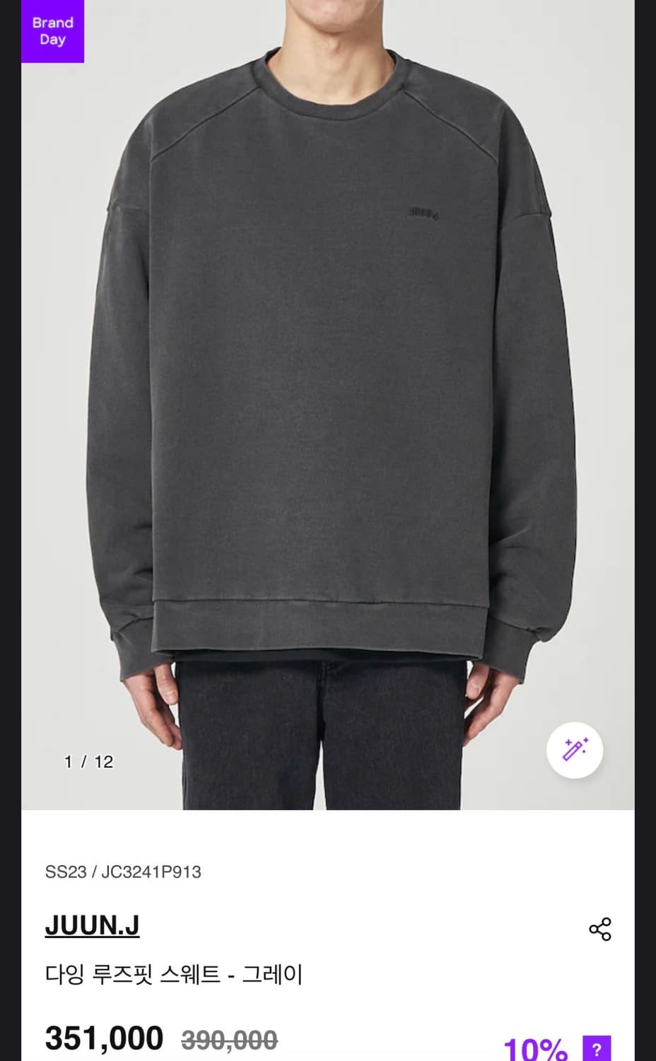 준지 23ss 가먼트다잉 루즈핏 맨투맨 그레이 S (다잉 스웨트) 상품이미지1