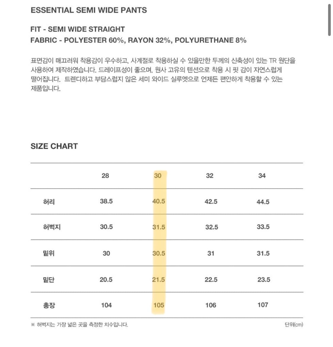 레가시 글로즈스튜디오 인스펙터 / 슬랙스 / 30 상품이미지10