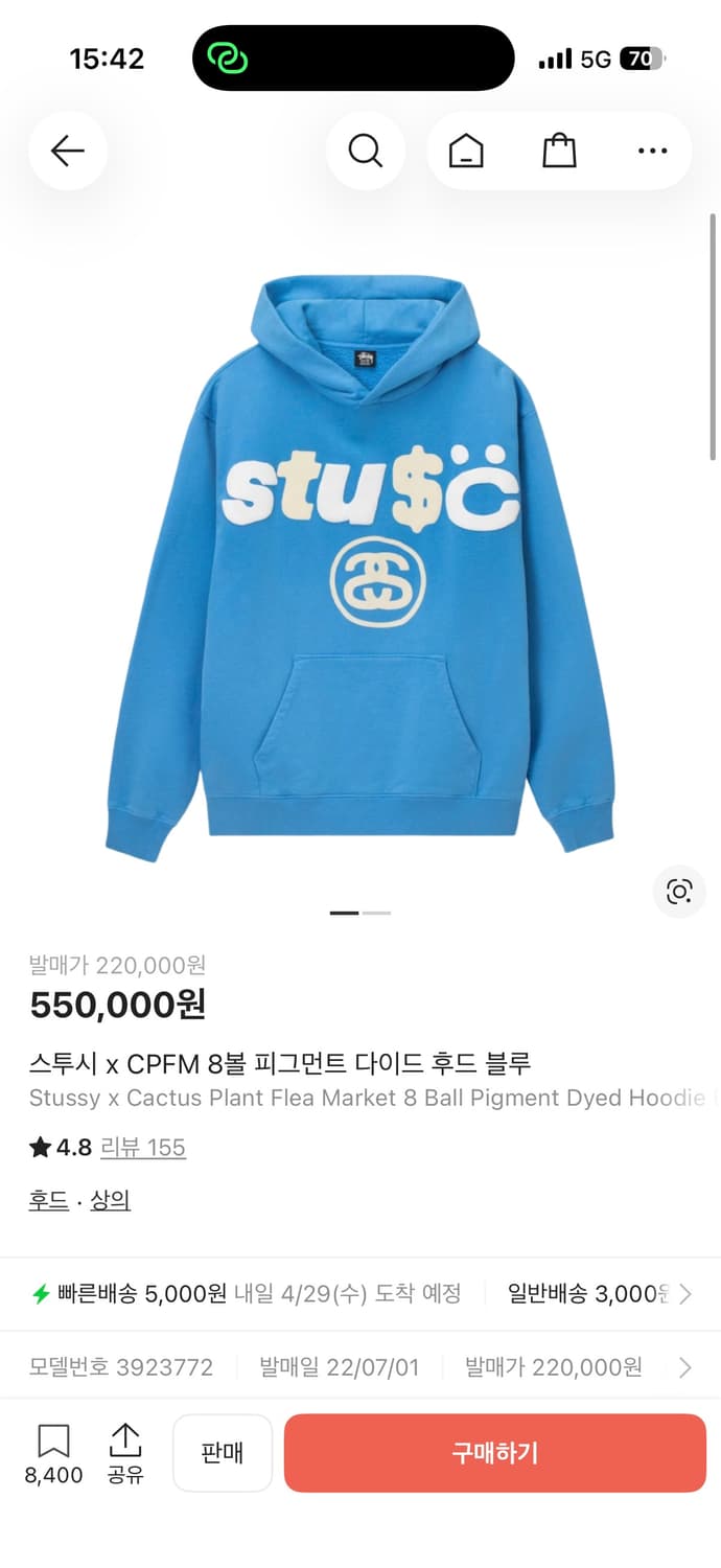 스투시 cpfm 후드티 상품이미지3