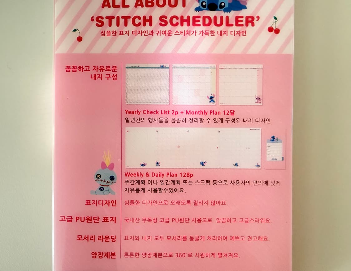 디즈니 스티치 핑크 다이어리 스케줄러 고전문구 상품이미지3