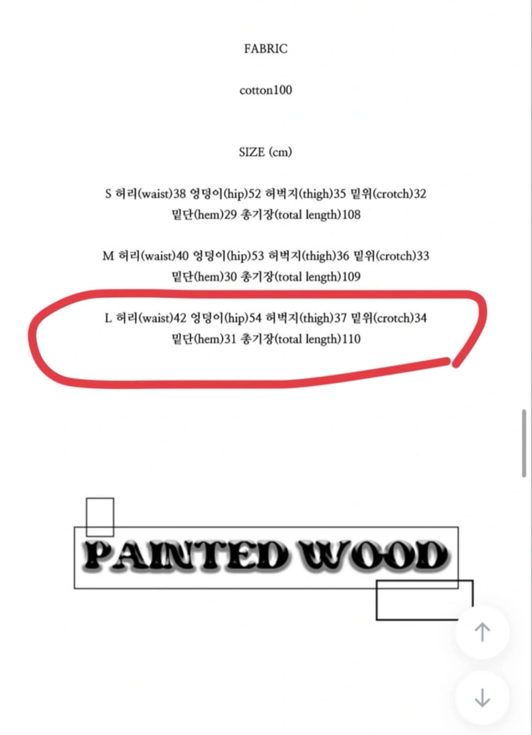 페인티드우드 카고 와이드 팬츠 바지 상품이미지2