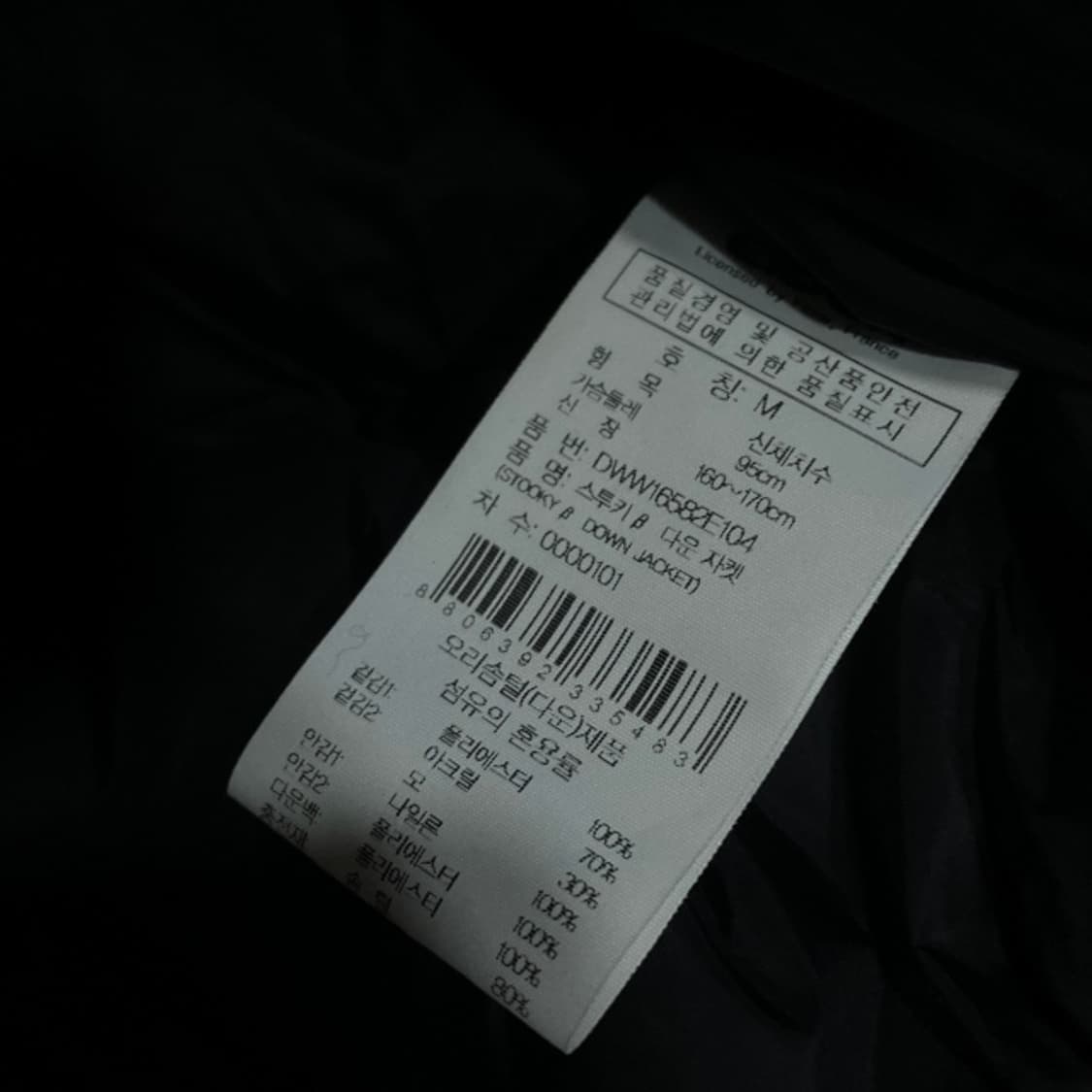 95 아이더 숏패딩 상품이미지4