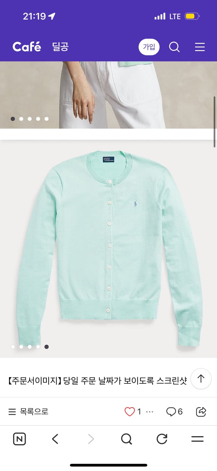 폴로 랄프로렌 여성 가디건 민트 상품이미지2