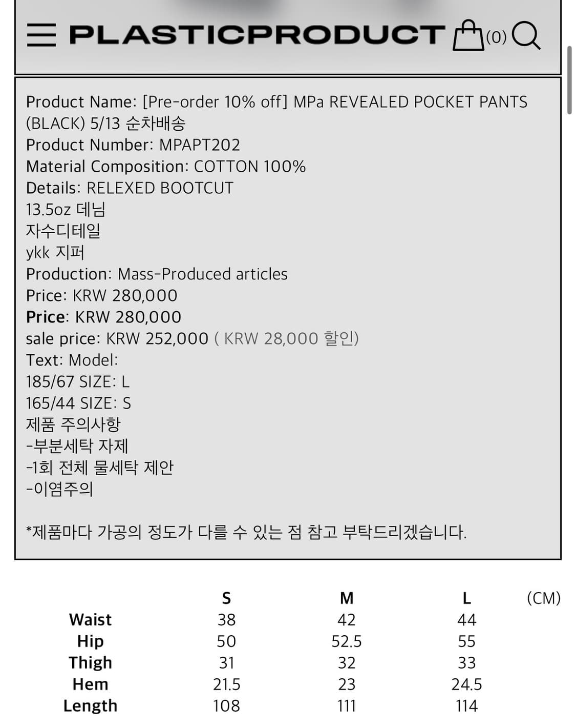 MPa REVEALED POCKET PANTS (BLACK) 상품이미지5