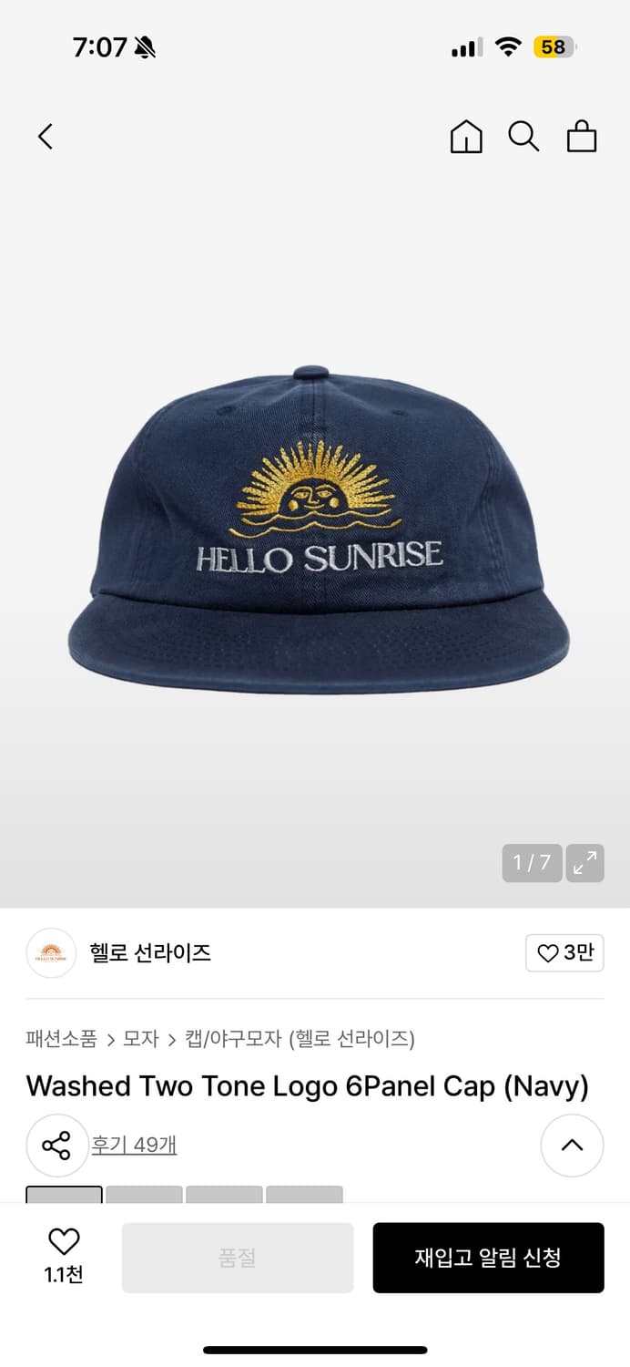 헬로 선라이즈 모자 네이비 FREE 상품이미지1