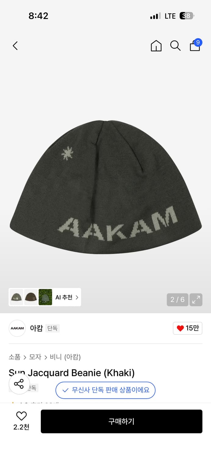 아캄 비니 상품이미지2