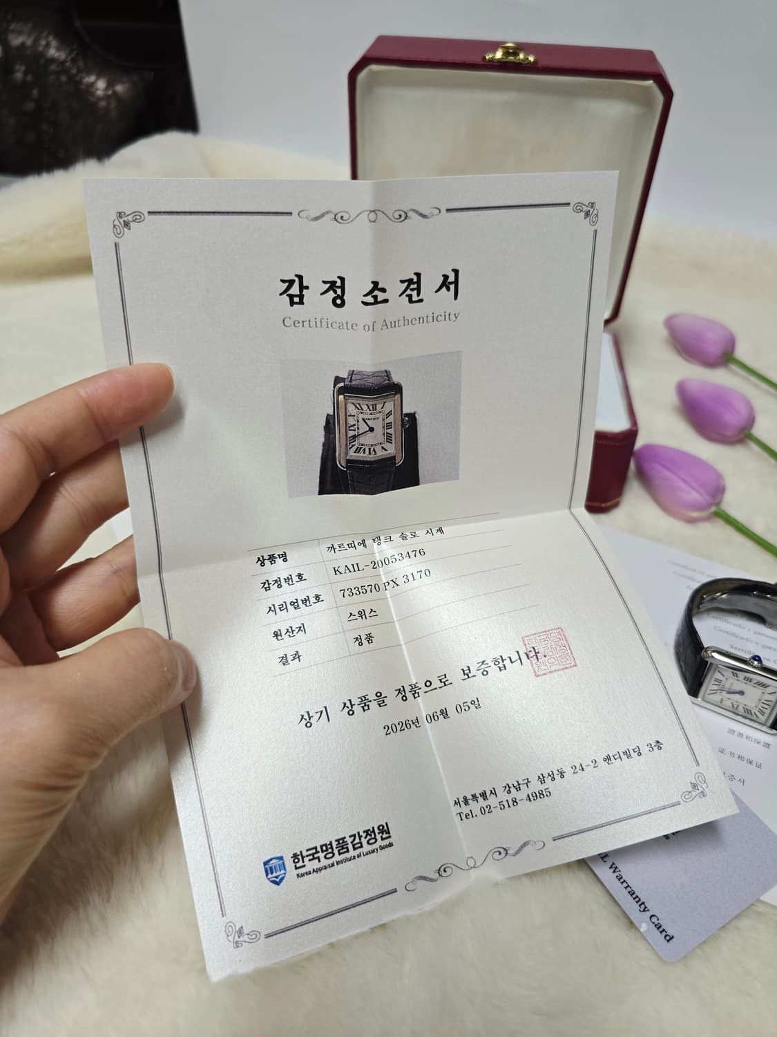 까르띠에탱크솔로시계 스몰 정품 감정서 포함 상품이미지7
